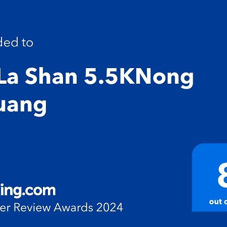 La La Shan 5.5Knong Zhuang Hualing Экстерьер фото
